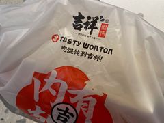 -吉祥馄饨(深圳福华一路店)