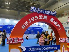 -重庆国际会议展览中心