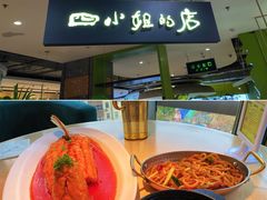 -四小姐的店(王府井店)