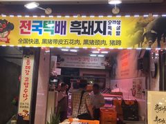 -西归浦每天偶来市场