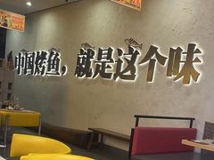 -令狐冲烤鱼·烧菜馆(达明店)
