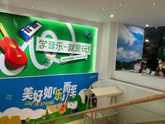 -音乐窝玩创中心·乐器声乐(海珠乐峰店)