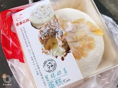 奶盖爆浆蛋糕-苹果花园(襄阳南路店)