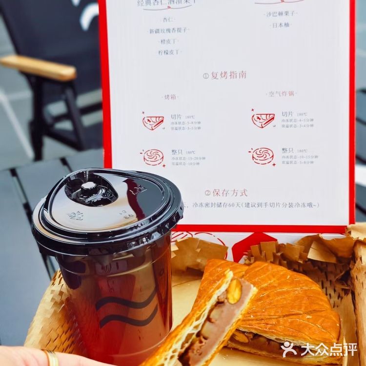 新年第一杯，来点特别的