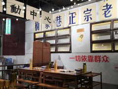 大堂-楠火锅(龙阳广场店)