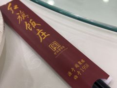 -红旗饭庄