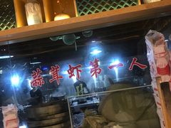 -味道工厂楚虾王(龙虾城店)