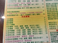 -顺记冰室(宝华路店)