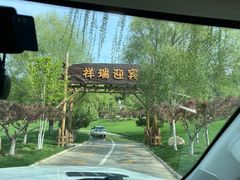 -北京野生动物园