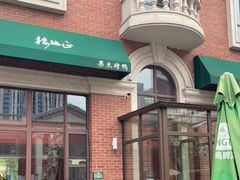 -正德楼果木烤鸭·渔家菜(东港店)