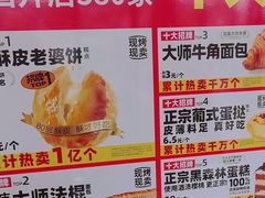 -味多美蛋糕(西安门店)