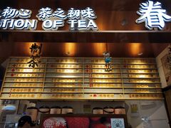 门面-眷茶(赛格国际购物中心店)