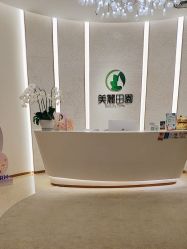 -美丽田园