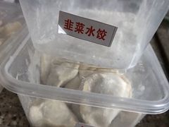 韭菜水饺-众口斋锅贴(银泰城店)