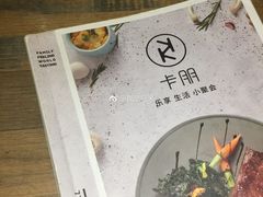 -卡朋西餐(扬名广场店)