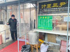 -尹三豆汁(天坛店)