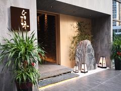 门面-旨味Umami_融合料理(万博汇店)