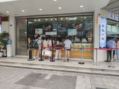 门面-鲍师傅糕点(春熙路店)