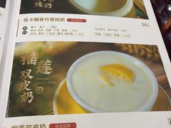 -民信老铺(双皮奶博物馆店)