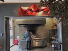 -局气 烤鸭·北京菜(武清店)