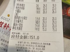 账单-粤赏点(越秀城市广场店)