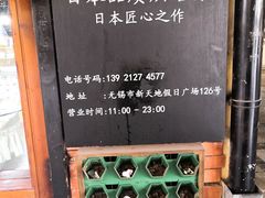 -KOMUGI 小麦家(新地假日广场店)