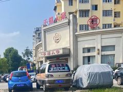 -千禧人家(高新家园店)