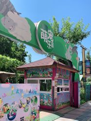 -萌宠亲子动物乐园(槐房万达店)