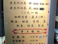 -桥门程记(兰州南关夜市店)