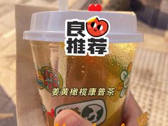姜黄橄榄康普茶-Carrot&Cleaver蔬蔬食验室 By MissGreen(上海商城店)
