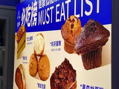 -酥侯糕点(长楹天街店)