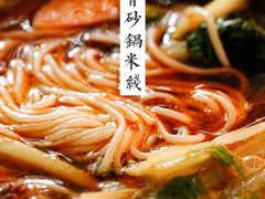 -牛王庙特色面(杏苑公寓店)