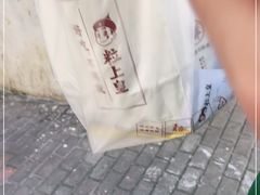 -粒上皇(上海瞿溪路店)