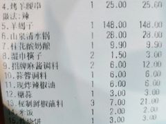 -阳坊胜利涮羊肉(阳坊老店)