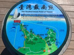 -台湾最南点