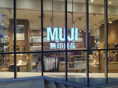 -MUJI无印良品(武汉世界城广场店)