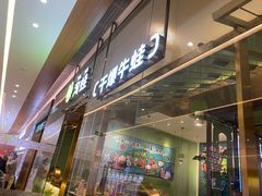 门面-淘蛙(广州荔胜广场店)