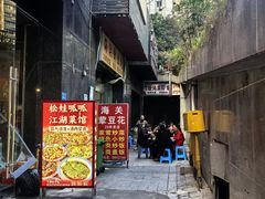 -海关荤豆花(洋河一路店)