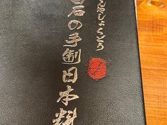 -白石の深夜食堂(芝罘万达店)