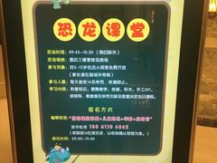 -景禧楼(景尚恐龙主题度假酒店)