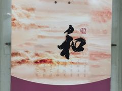 -上海中医药大学附属曙光医院(东部)