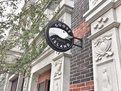 门面-Goose Island Brewhouse鹅岛精酿啤酒餐厅