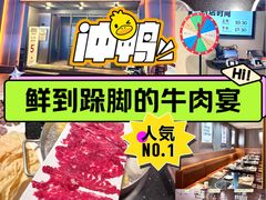 -牛事制造局牛肉火锅(莲岳路店)