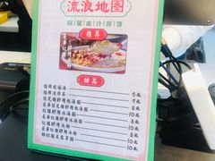-流浪地图剁椒卤汁拌饭(未来城购物广场店)