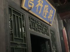 -光岳楼