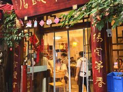 -永乐饭店