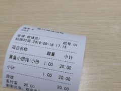 -顶巧鸡汤馄饨(虹口总店)