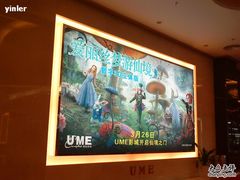 -UME影城(安贞DTS:X店)