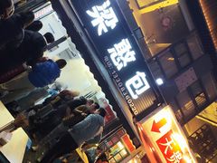 -梁憨包(南岸回龙湾店)