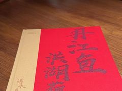 -清水亭湖北菜(大屯DT51店)